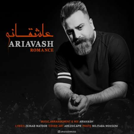 Ariavash – Asheghaneh